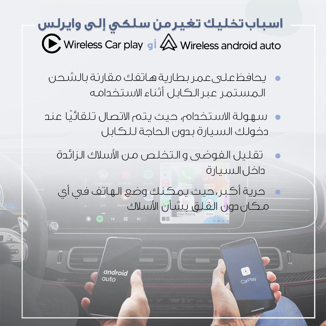 Wireless 2in1 Apple carplay & Android Auto - Blend Gifts