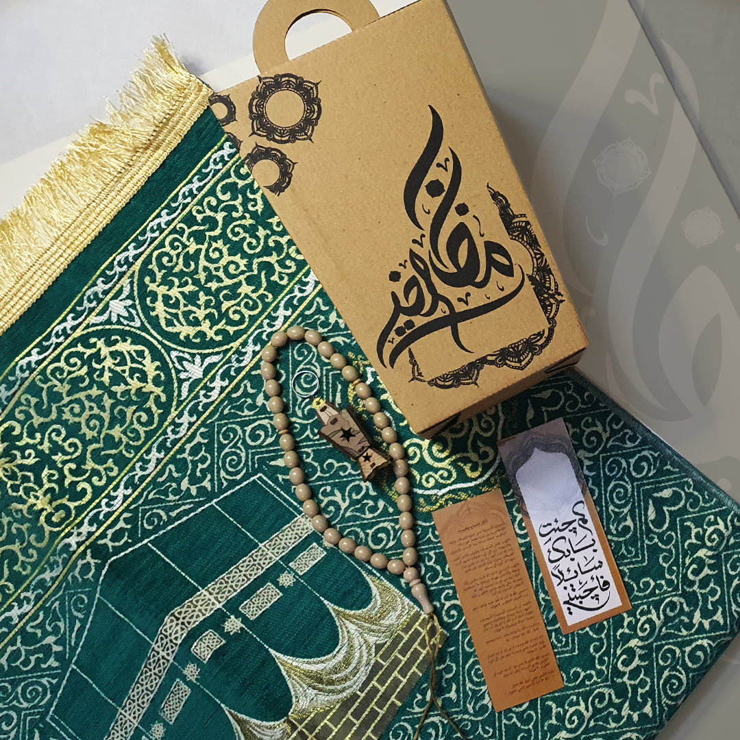 Ramadan Gift 1