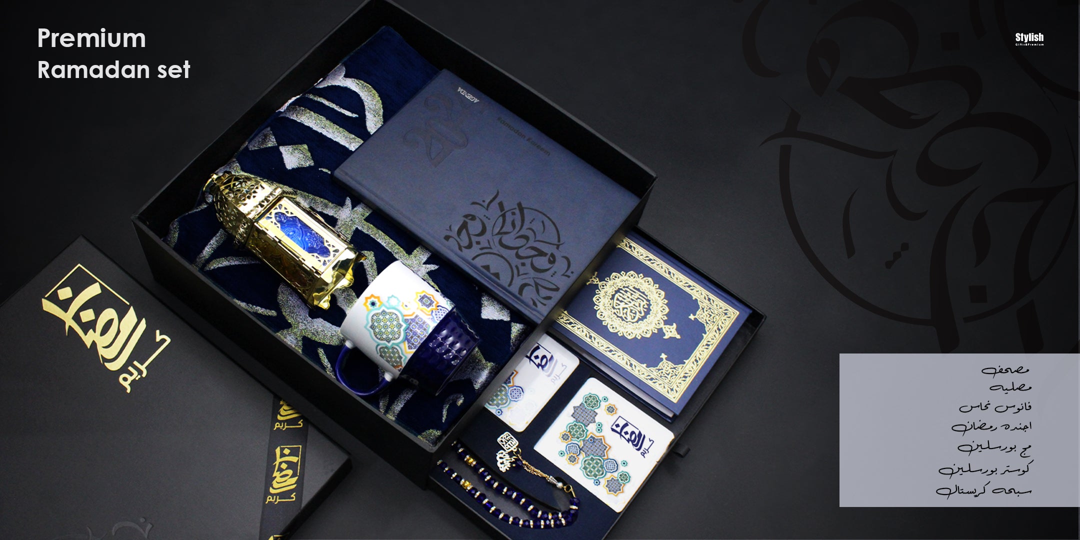 Ramadan premium Set